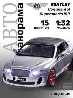 Машинка металлическая игрушка детская Bentley Continental