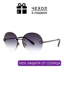 Очки солнцезащитные модные от солнца UV400