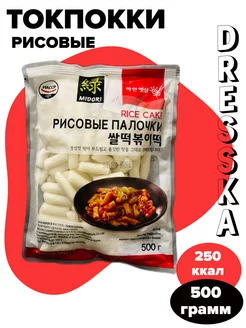 Рисовые палочки Topokki для Ток Бок ки, 500гр