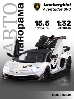 Машинка металлическая игрушка детская Lamborghini