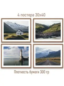 Постеры на стену Природа 30х40