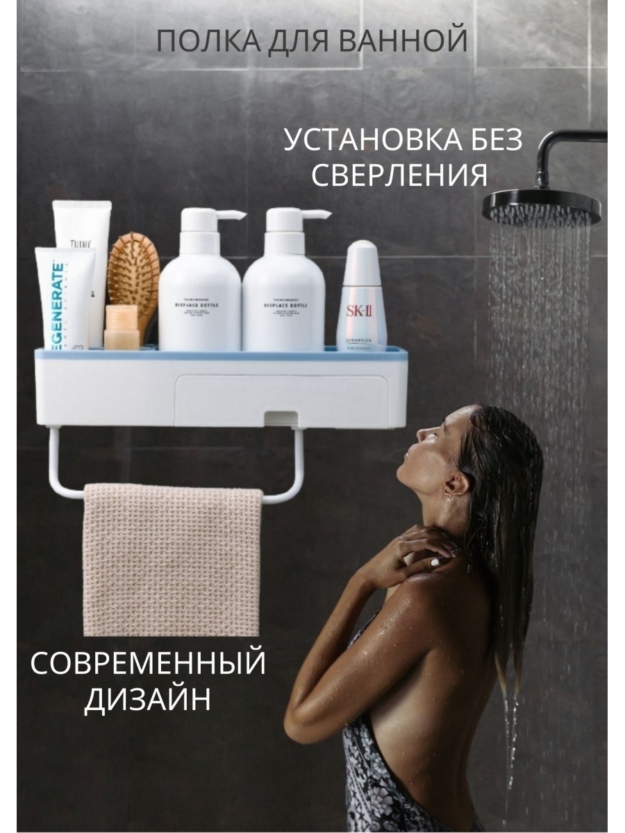 полка для ванной без сверления VJV HOME 27500521 купить в интернет-магазине  Wildberries
