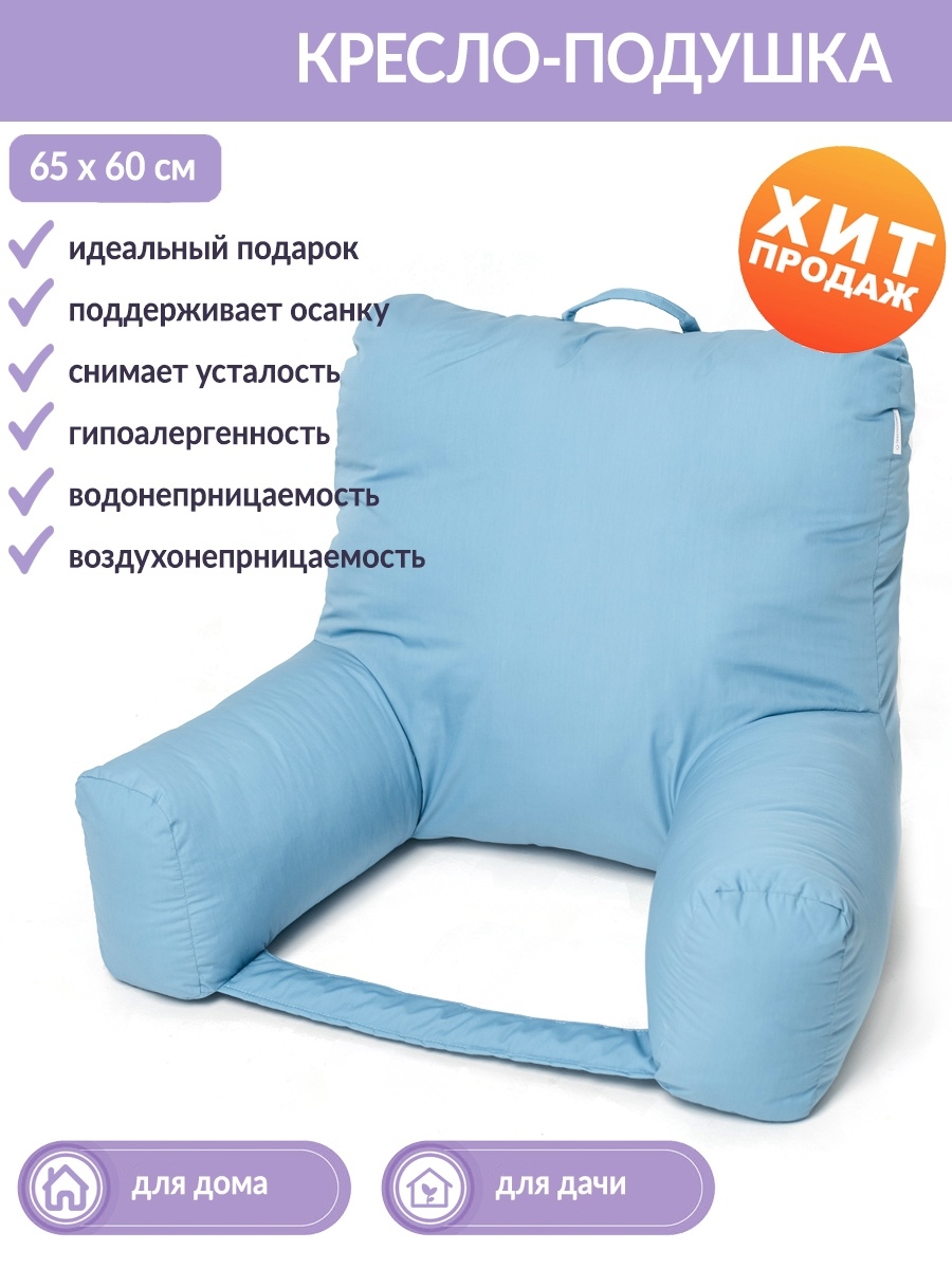 Тексполимер подушка для чтения
