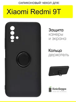 Чехол для Xiaomi Redmi 9T, серия Stocker