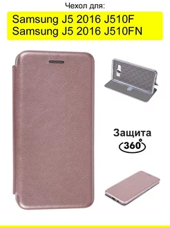 Чехол для Samsung Galaxy J5 2016 J510F J510FN, серия Miria