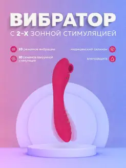 Вакуумно-волновой стимулятор