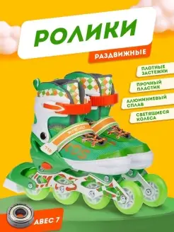 Роликовые коньки раздвижные