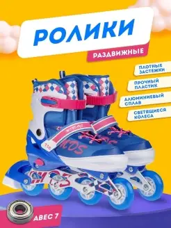 Роликовые коньки раздвижные