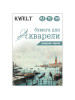 Бумага художественная для акварели А3 10 листов бренд Kwelt продавец Продавец № 146921