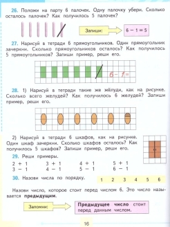 Математика 7 класс алышева