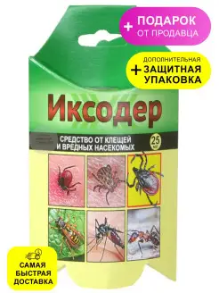 Средство от клещей "Иксодер" 25 мл