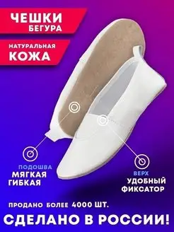 Чешки