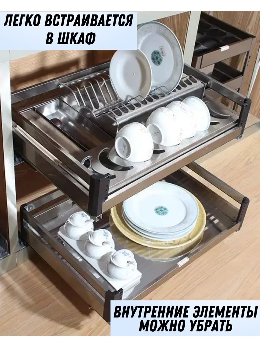 Выдвижная сушка для посуды в нижний шкаф 600