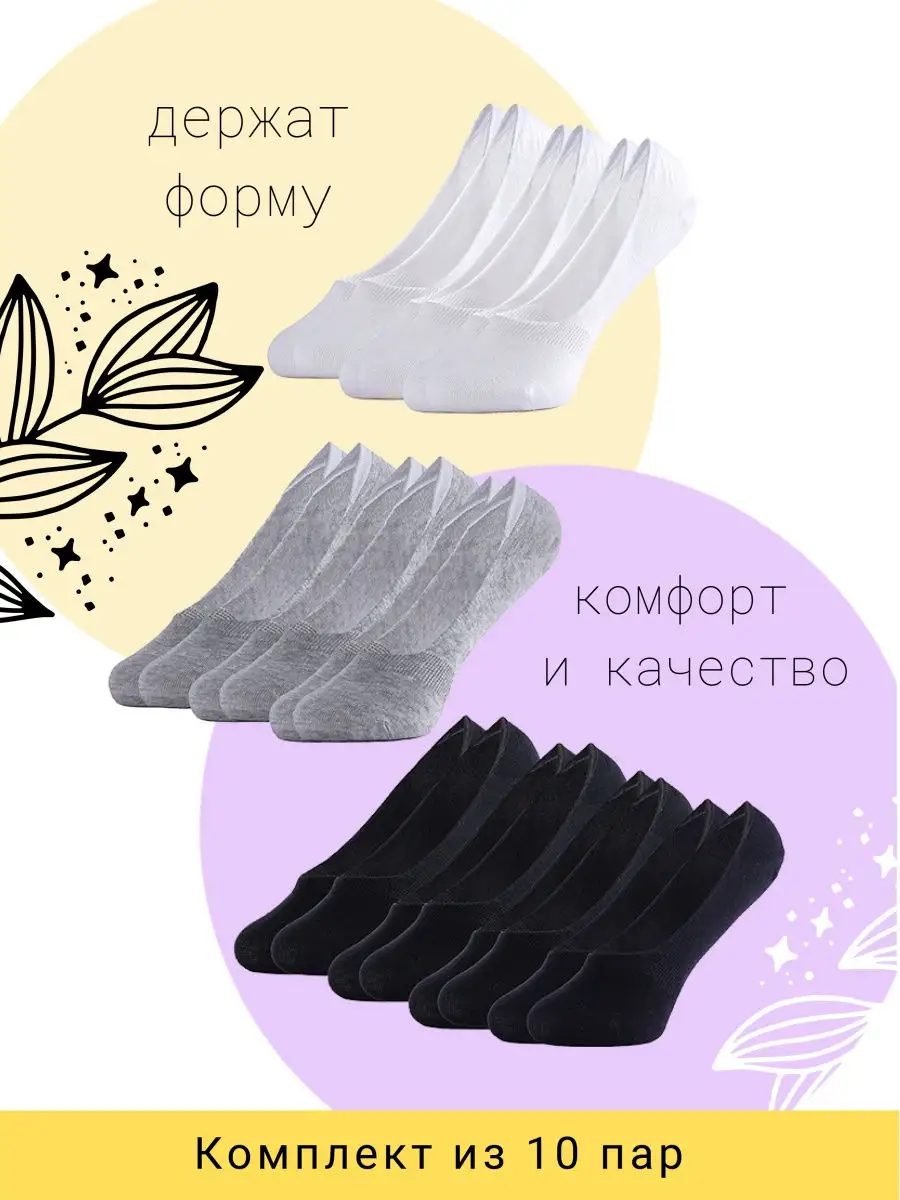 Короткие носки - следки/комплект - набор 10 пар/классические  цвета/женские/набор Мастер Хлопка 27572519 купить в интернет-магазине  Wildberries