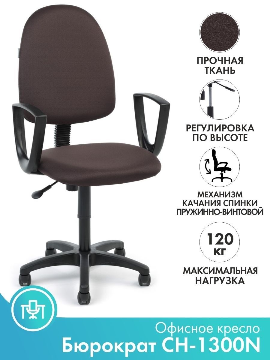 Компьютерное кресло Бюрократ Ch-1300n