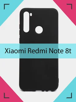 Чехол на Xiaomi Redmi Note 8t