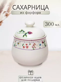 Сахарница 300 мл