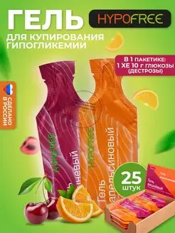 Гель гипофри для купирования гипогликемии