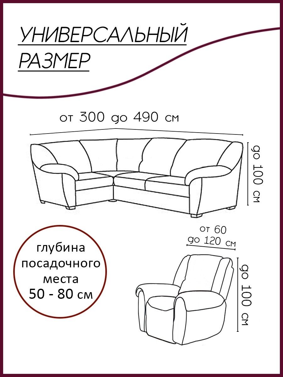 Размеры раскладного дивана в газель