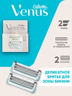 Кассеты для бритья женские для зоны бикини Satin care 2 шт