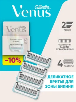 Кассеты для бритья женские для зоны бикини Satin care 4 шт