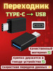 Переходник type-c на usb ( тайпси на юсб ) бренд Zornwee продавец Продавец № 185000