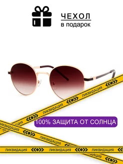 Очки солнцезащитные модные защита от солнца UV400