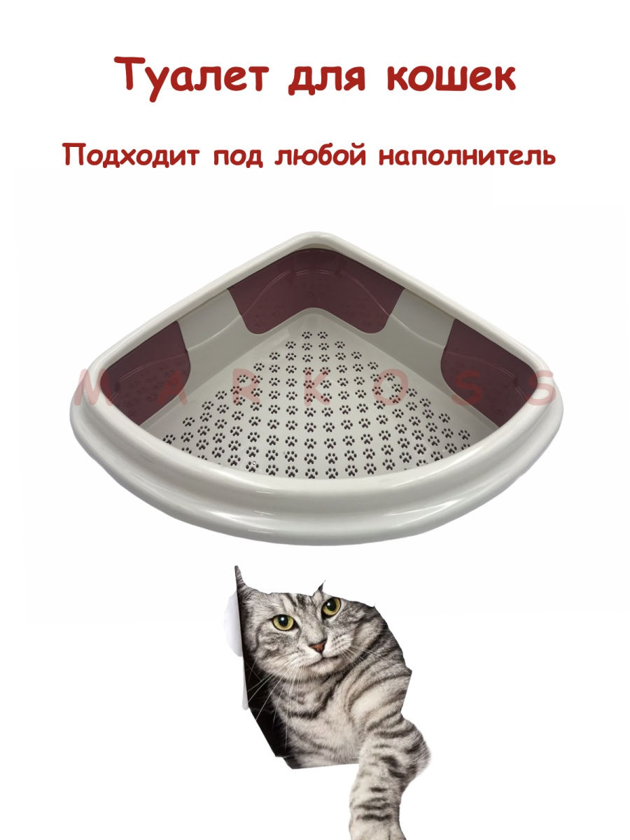 Туалеты для кошек с решёткой 43×31trixi