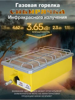 Газовый обогреватель ГИИ-3,65