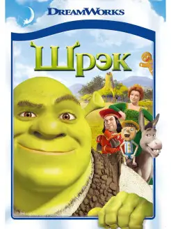 Шрэк. DVD