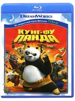 Кунг-фу Панда (Blu-ray)