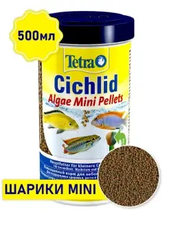 Корм для рыб Cichlid Algae Pellets Mini 500мл(шарики мелкие)