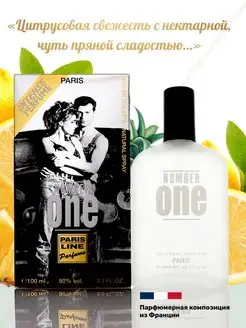 Туалетная вода Номер Один Number One Intense Perfume, 100 мл