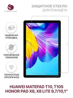 Защитное стекло Pad X8, Huawei MatePad T10, T10S