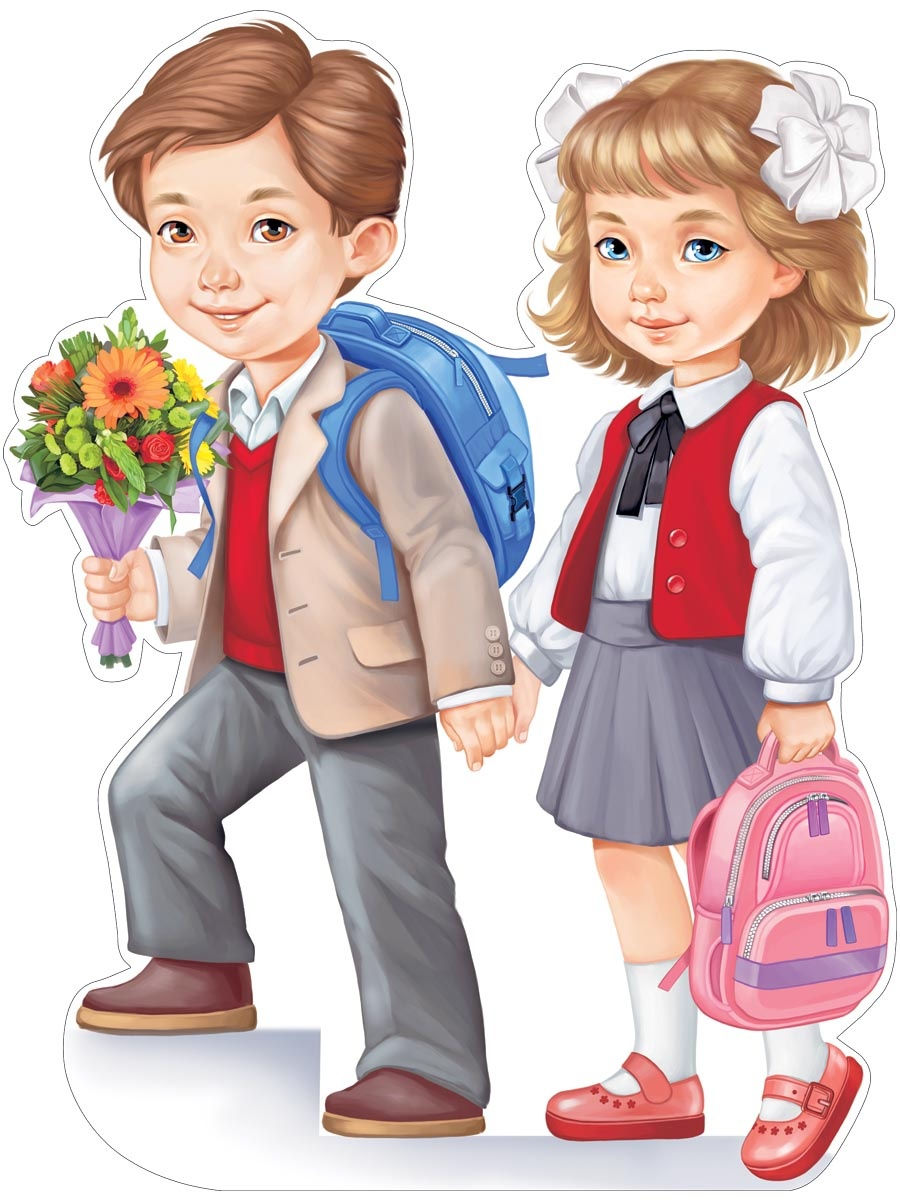 Мальчик и девочка идут в школу