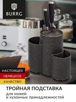 Подставка для ножей с наполнителем