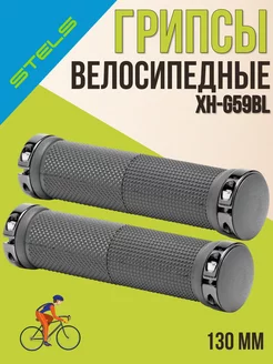 Грипсы на велосипед XH-G59BL 130 mm