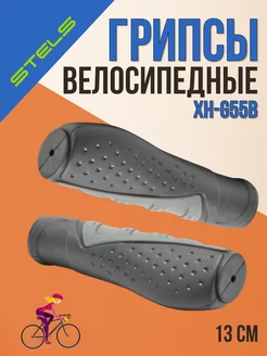 Грипсы на велосипед XH-G55В 130 mm