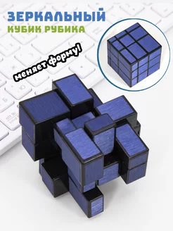 Зеркальный кубик Рубика 3x3 MoFangGe Mirror