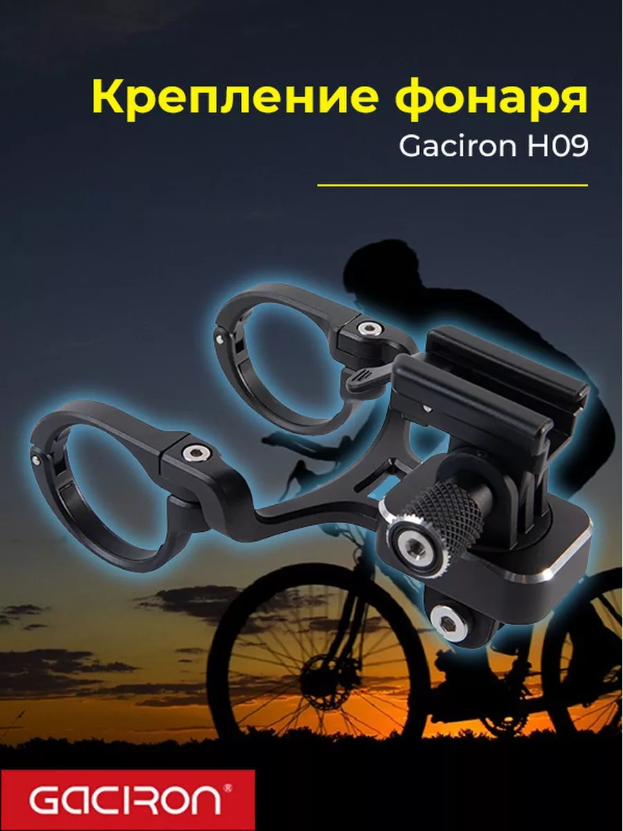 gaciron h09