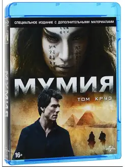 Мумия (2017). Специальное издание (Blu-ray) BD+DVD