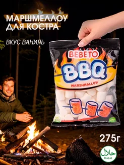 Маршмеллоу BBQ барбекю для костра 275г