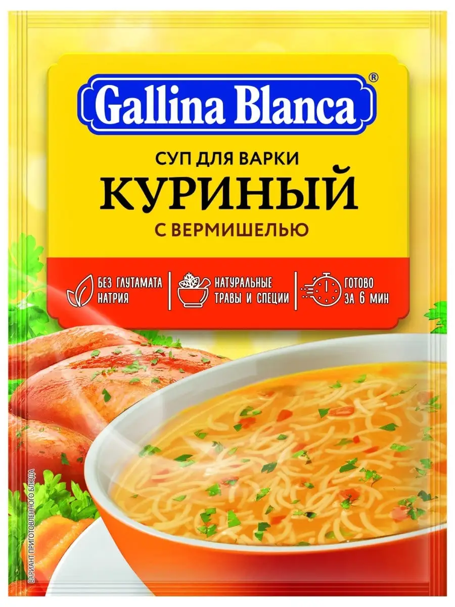 Вермишелевый суп (ТТК4598)