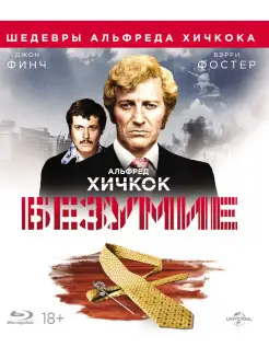 Шедевры А. Хичкока. Безумие (Blu-ray)