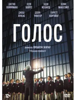 Голос DVD + артбук