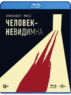 Человек-невидимка (2020) (Blu-ray) + артбук, 4 карточки