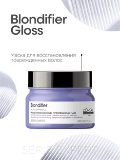 Маска Blondifier Gloss для осветленных и мелированных волос