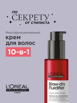 Термозащитный крем-уход для укладки волос Blow-dry