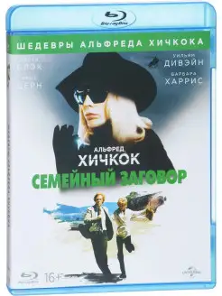 Шедевры А. Хичкока. Семейный заговор (Blu-ray)