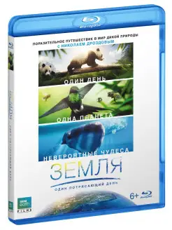 Земля Один потрясающий день (Blu-ray)